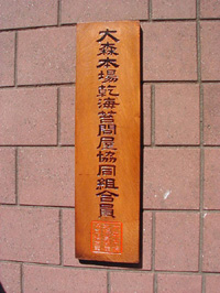 看板